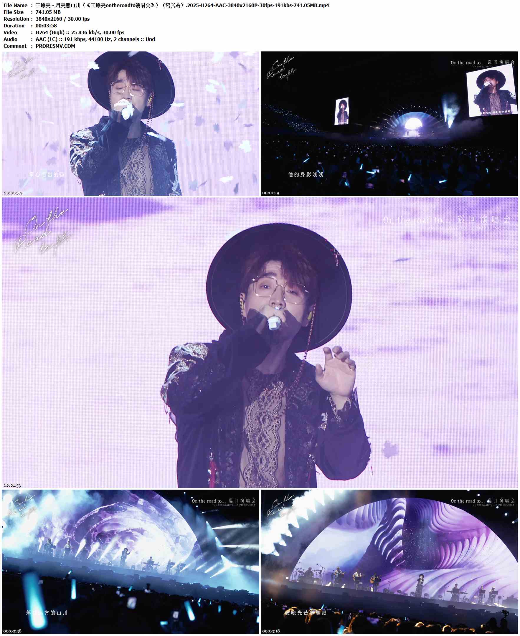 王铮亮 - 月亮照山川（《王铮亮ontheroadto演唱会》）（绍兴站）.2025-H264-AAC-3840x2160P-30fps-191kbs-741.05MB官方MV_高清MV